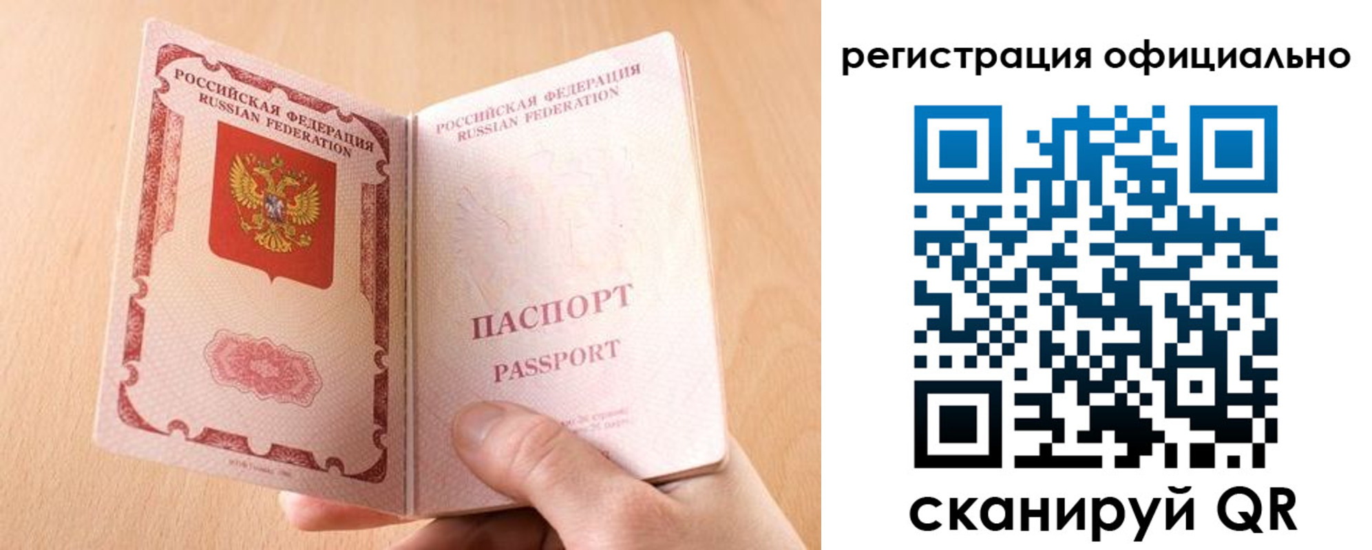 прописка для кредита в Шумерле