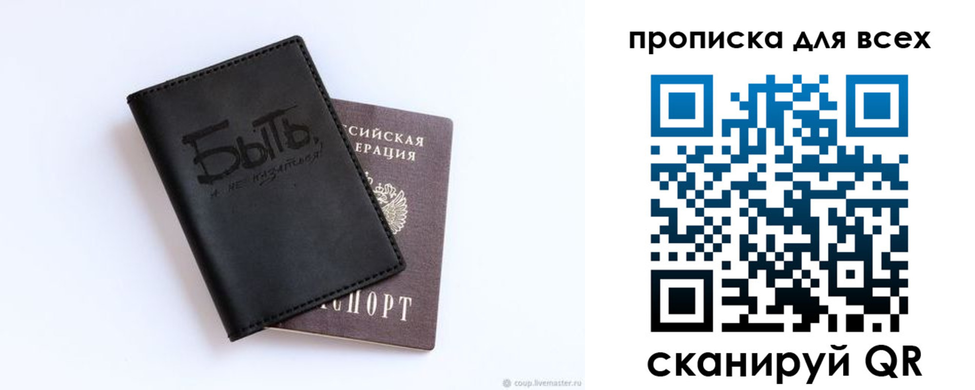 прописка ребенка в Шумерле