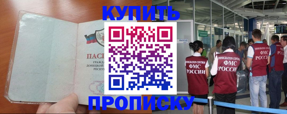 прописка регистрация в Шумерле
