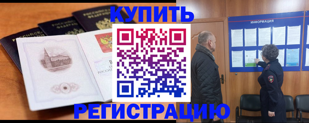 прописка для военкомата в Шумерле