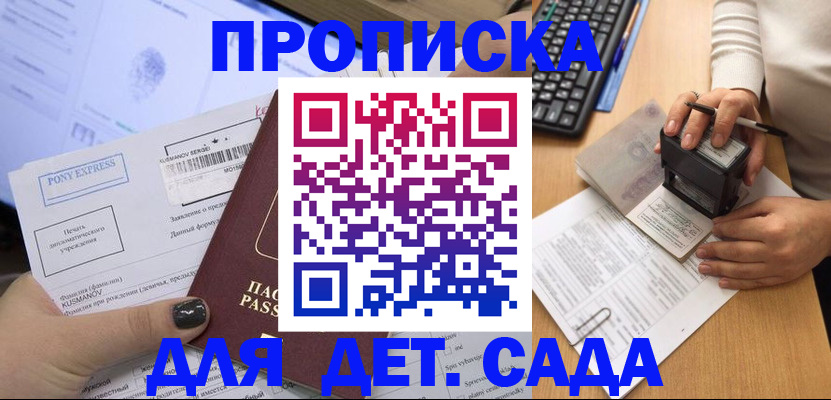 временная регистрация в квартире в Шумерле