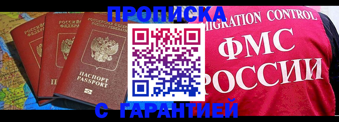 где прописаться в Шумерле